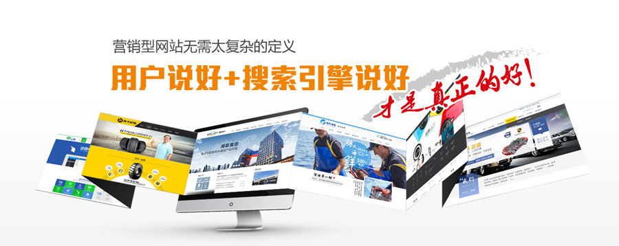 黄冈营销型网站建设  第3张